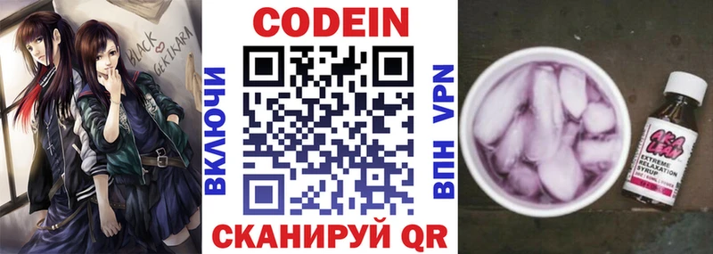 Кодеиновый сироп Lean Purple Drank  цена наркотик  Кяхта 