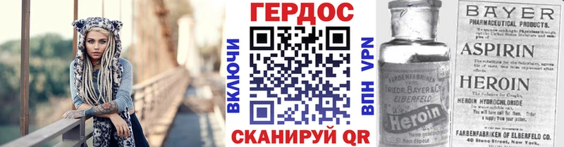 ГЕРОИН герыч  Кяхта 