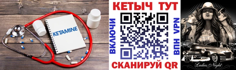 что такое наркотик  Кяхта  Кетамин VHQ 