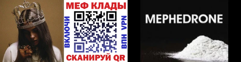 МЯУ-МЯУ мука  наркотики  Кяхта 